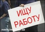 Зображення до:  К началу 2006 года безработица в Украине может вырасти до 3%