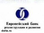 Зображення до:  Европейский банк реконструкции и развития готов дать 25-миллионный кредит «Теплосетям» и «Коммуночистводу»