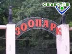 Article Харьковский зоопарк подготовил праздник ко Дню инвалида
