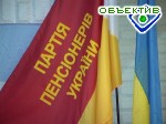 Зображення до:  Партия пенсионеров Украины пойдет на выборы самостоятельно