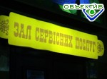 Зображення до:  Сервисный центр ЮЖД: оплата на входе – билет на выходе