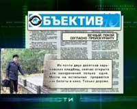 Article Обзор харьковской прессы