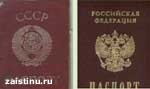 Article Теперь получать российское гражданство стало проще