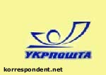 Article «Укрпочта» получила лицензию на осуществление денежных переводов в инвалюте