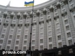 Article Кабмин в отставку не уходил