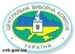 Зображення до:  ЦИК зарегистрировал 7 653 претендентов на депутатский мандат