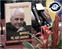 Зображення до:  “Маємо те, що маємо”: о власть предержащих – от власть имущих