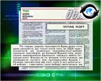 Article Обзор прессы