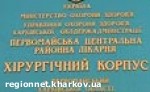 Article Учителя и директора школы в Береке, который остался без ног из-за взрыва, могут перевезти в Харьков