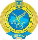 Article ЦИК утвердил порядок изготовления и передачи открепительных удостоверений на выборы-2006