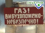 Article Глава Минпромэнерго РФ призывает Украину жестко ограничить потребление газа