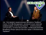 Article Степан Гавриш идти в мэры не собирается