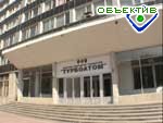Article На «Турбоатоме» переизбрали главу Наблюдательного совета
