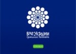 Зображення до:  Вместо стандартных предвыборных лозунгов – план развития города