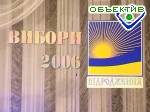 Зображення до:  На выборы в горсовет партия “Відродження” пойдет самостоятельно