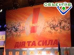 Article «Наша Украина» будет строить предвыборную кампанию на позитиве (обновлено)