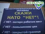 Зображення до:  Блок «Не Так!» собрал уже больше 1,5 миллионов подписей за референдум о вступлении Украины в НАТО и ЕЭП