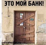 Article Проштрафившимся банкирам запретят повторно основывать банки