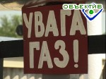 Зображення до:  “Нефтегаз”: харьковчане экономят газ меньше положенного