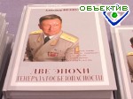 Article О жизни двух эпох – от генерала госбезопасности