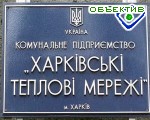 Зображення до:  Жители трех пятиэтажек на улице Есенина остались без тепла