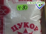 Зображення до:  Харьковские сахарозаводы свою продукцию за границу не вывозят