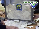 Article КИУ: Главной проблемой выборов станет голосование и подсчет голосов