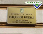 Article В Харькове будут судить группу разбойников