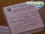 Зображення до:  За открепительными талонами на участки можно приходить уже в понедельник