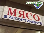 Зображення до:  Барановский: Ввоз в Украину российской мясо-молочной продукции тоже нужно ограничить