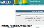 Article Исторические и официальные документы теперь можно искать в интернете на украинском языке