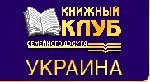 Зображення до:  Книжный клуб представил самого молодого украинского автора