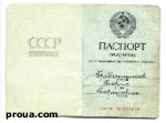 Article Кабмин собирается продлить действие старых паспортов для участия их владельцев в выборах
