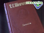 Article Весь Шевченко – в одной книге