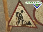 Article На два дня закрывается проезд по улице Солнечной
