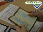 Article МВД инициирует введение новых загранпаспортов