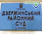 Зображення до:  В Дзержинском суде рассматривается дело по искам Михаила Добкина к Владимиру Шумилкину и Зурабу Аласания