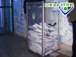 Article В Харьковской области обработано 11,27 % протоколов. Лидирует Партия регионов
