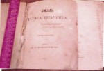 Зображення до:  Москвич вез в Украину «Кобзарь» 1867-го года издания