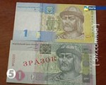 Article НБУ показал новую одногривневую банкноту
