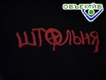 Зображення до:  В Украине 13 апреля – страх и ужас