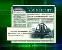 Article Обзор зарубежной прессы
