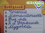 Article Учебный год для школьников продлеваться не будет