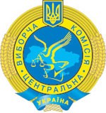 Article Сегодня ЦИК намерен установить окончательные результаты выборов парламента