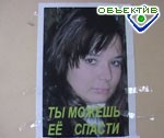 Зображення до:  На лечение Алены Бумаценко харьковчане собрали уже 37 тысяч гривень