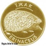 Article НБУ ввел в обращение памятную золотую монету «Еж»