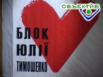 Зображення до:  Депутаты от БЮТ в горсовете будут перечислять свою зарплату больным детям