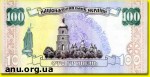 Article Осторожно, фальшивые «сотки»!