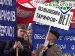 Article В Харькове профсоюзы провели акцию против повышения тарифов на газ и электричество (обновлено)