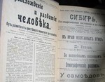 Article Россиянин пытался незаконно ввезти в Украину старинную книгу 1910 года издания